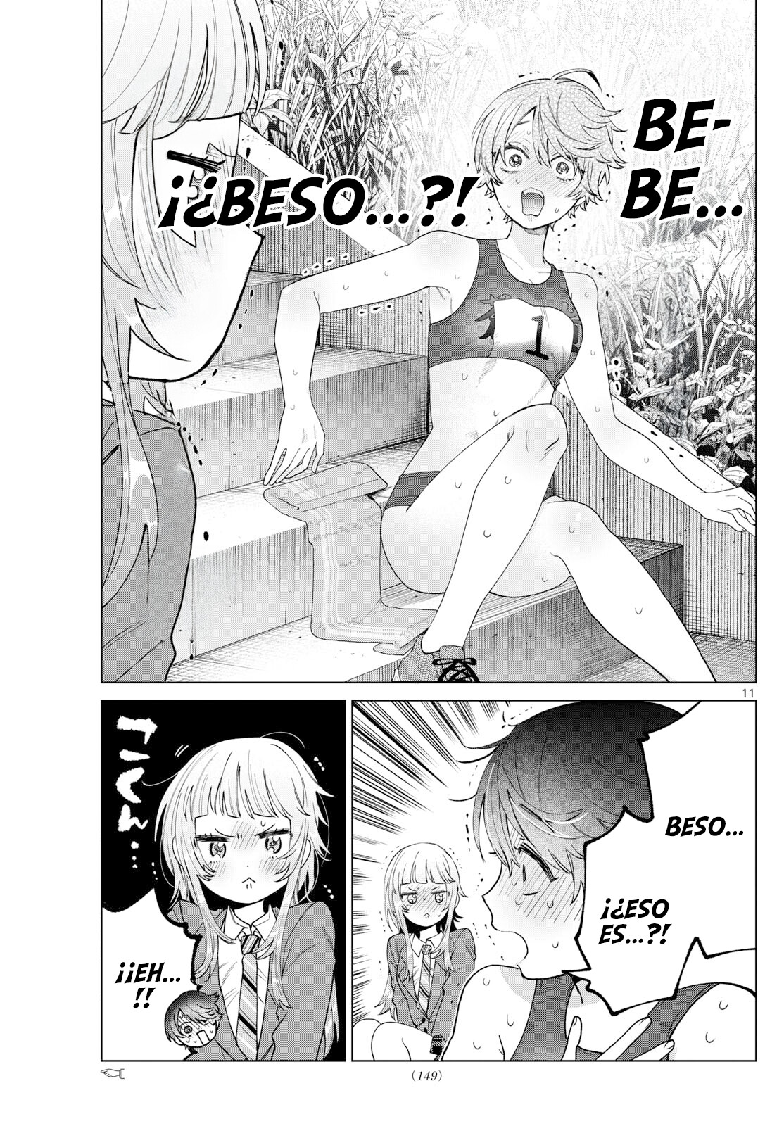 ページ 12