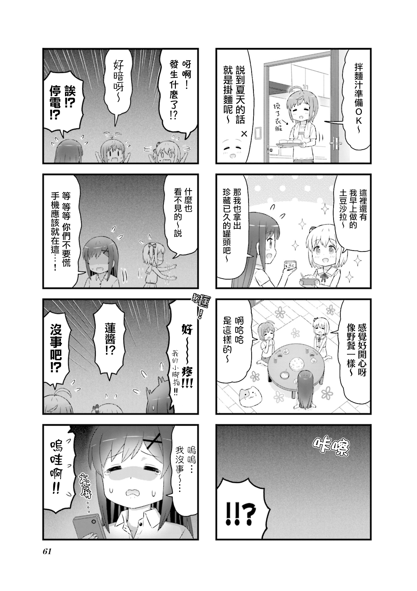 ページ 3