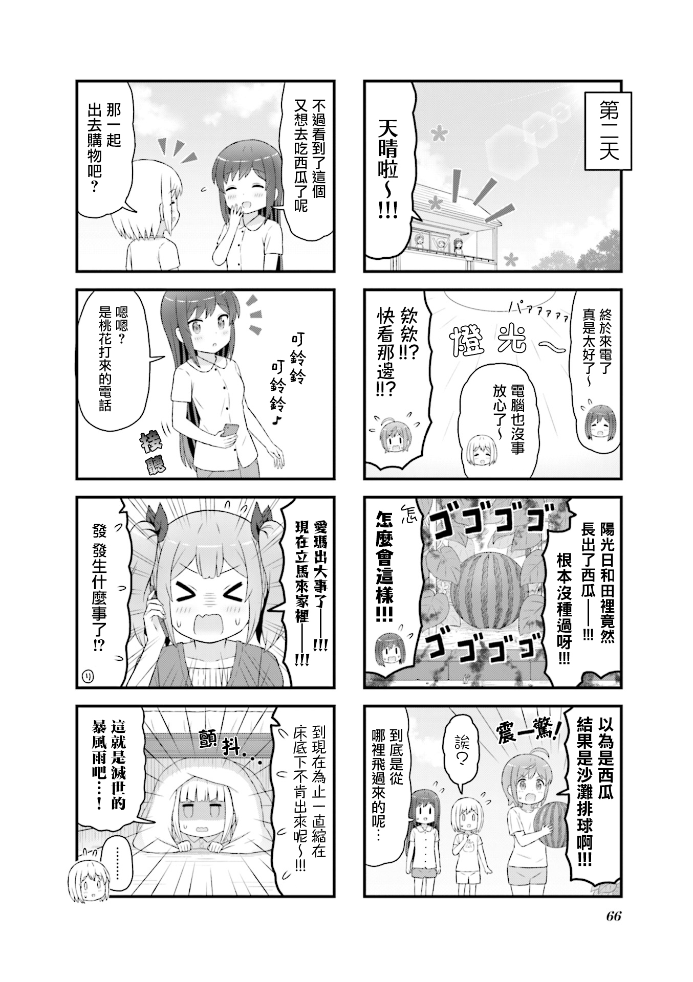 ページ 8