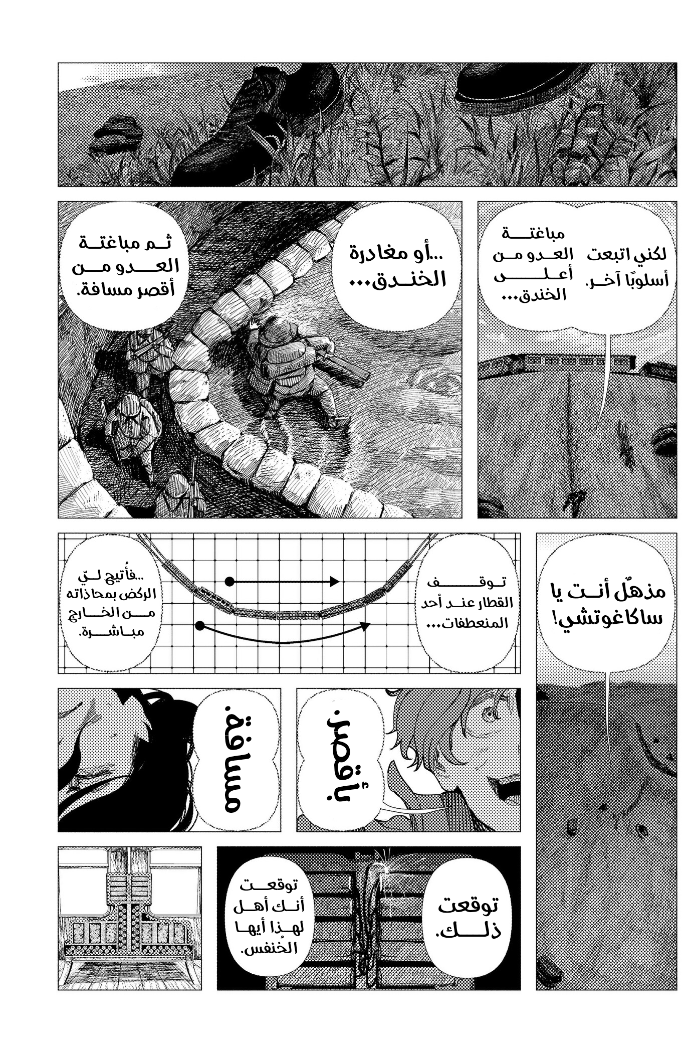 ページ 18