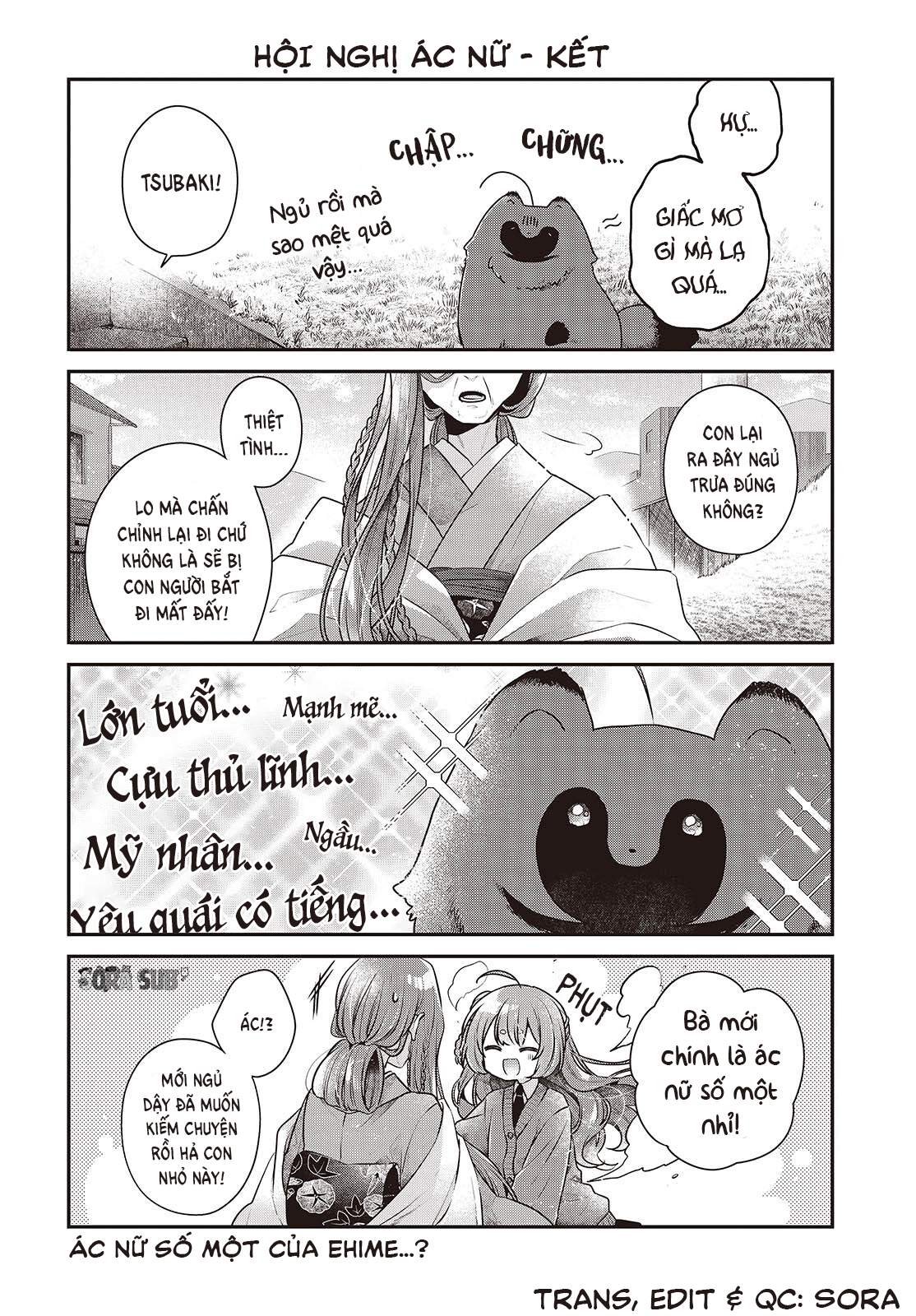 ページ 6