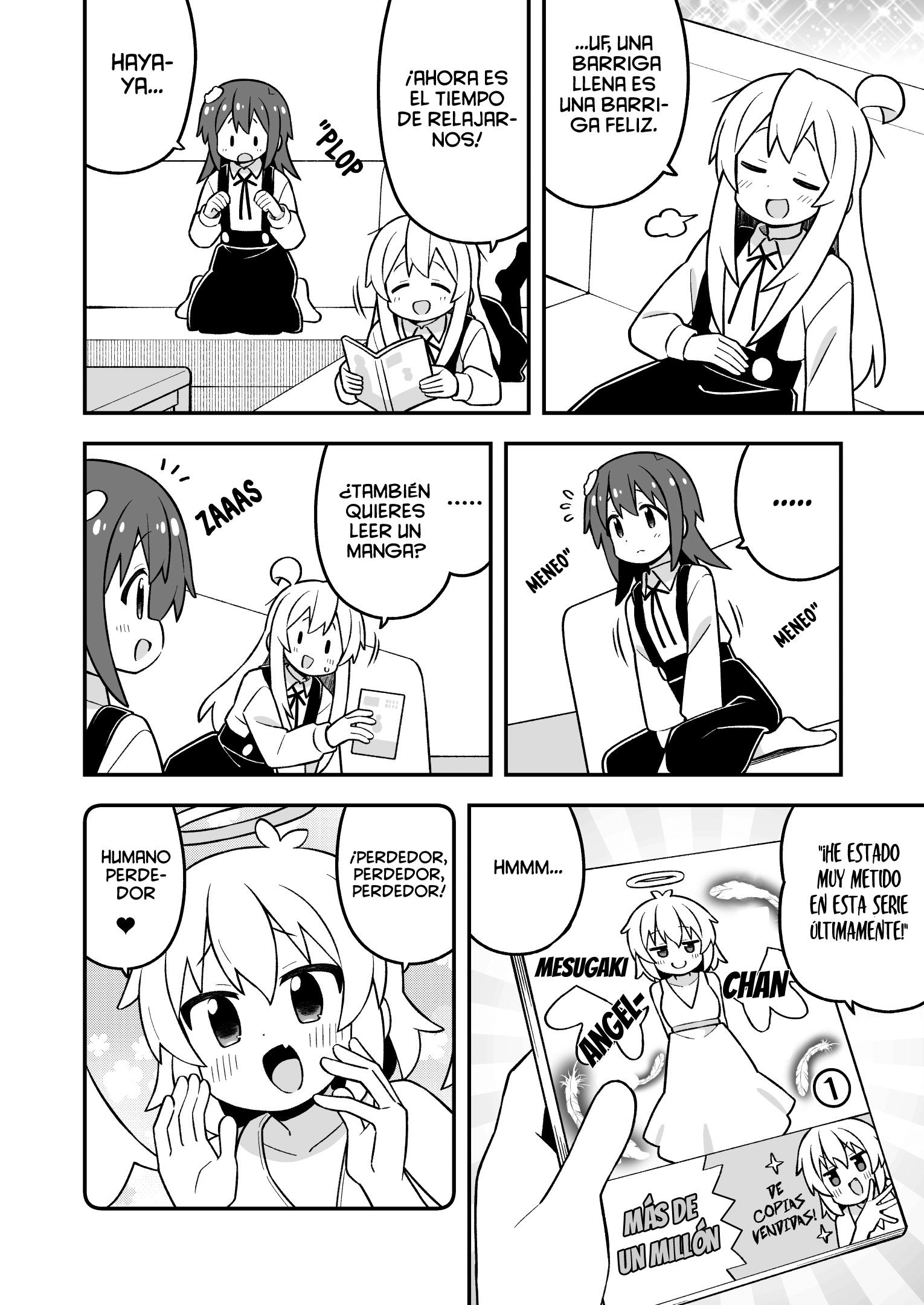 ページ 8