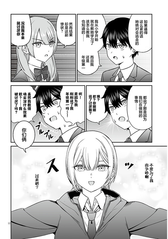 ページ 12