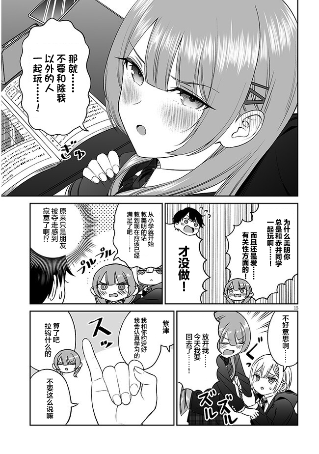 ページ 15
