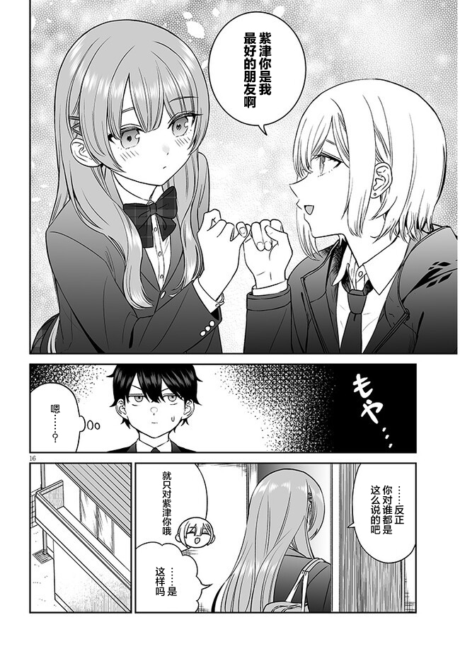 ページ 16