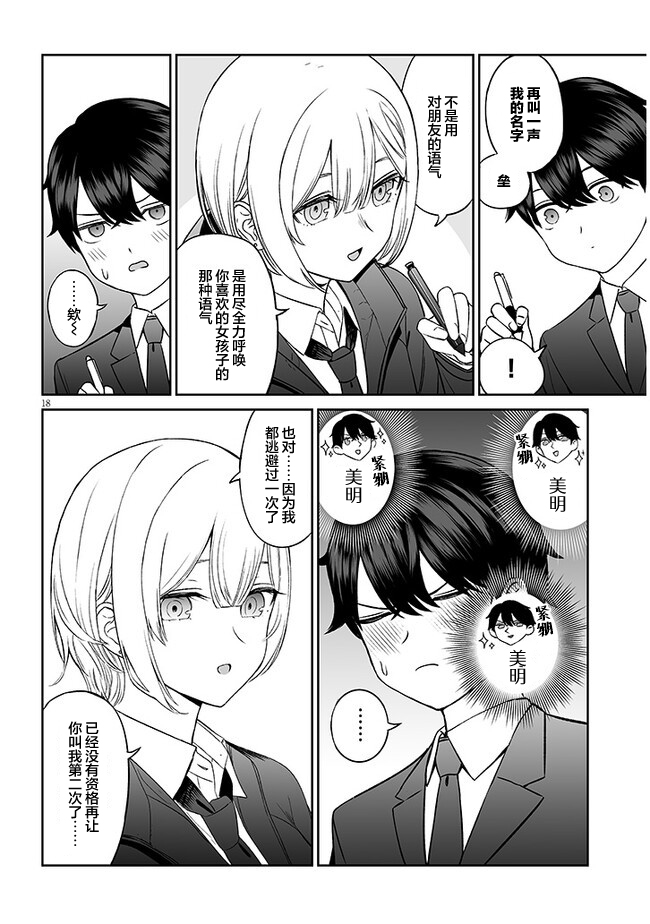 ページ 18