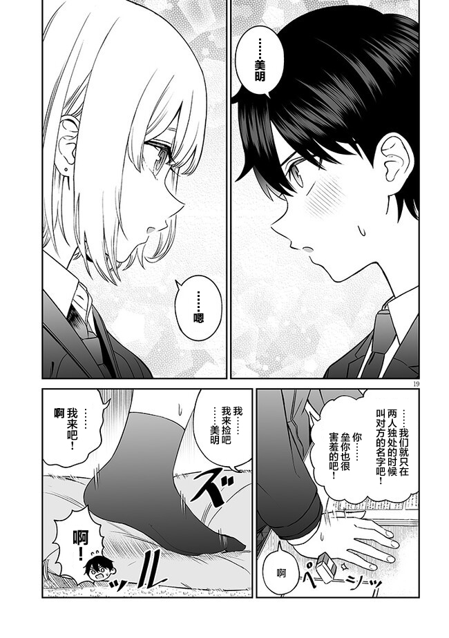 ページ 19