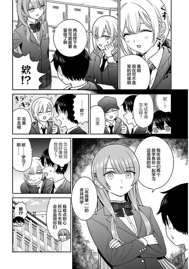 ページ 4