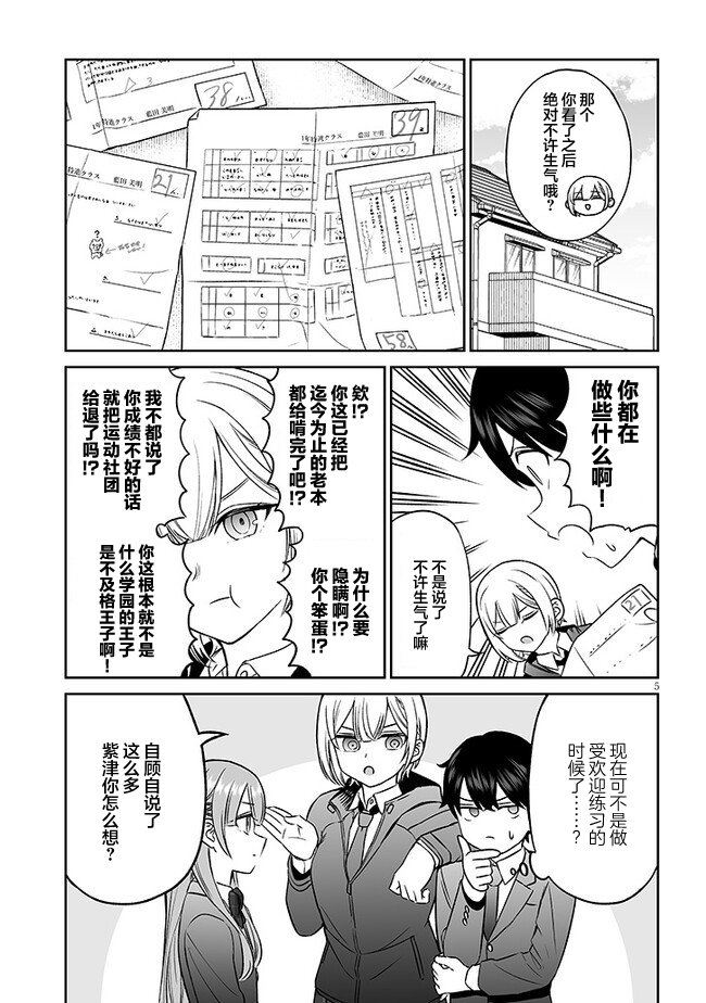 ページ 5