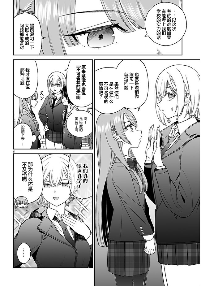 ページ 6