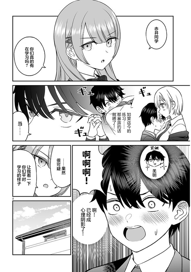 ページ 8