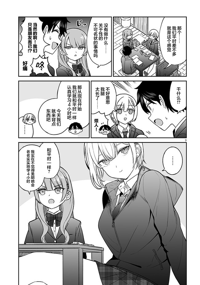 ページ 9