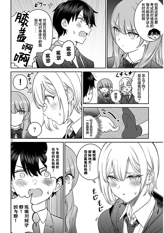 ページ 10