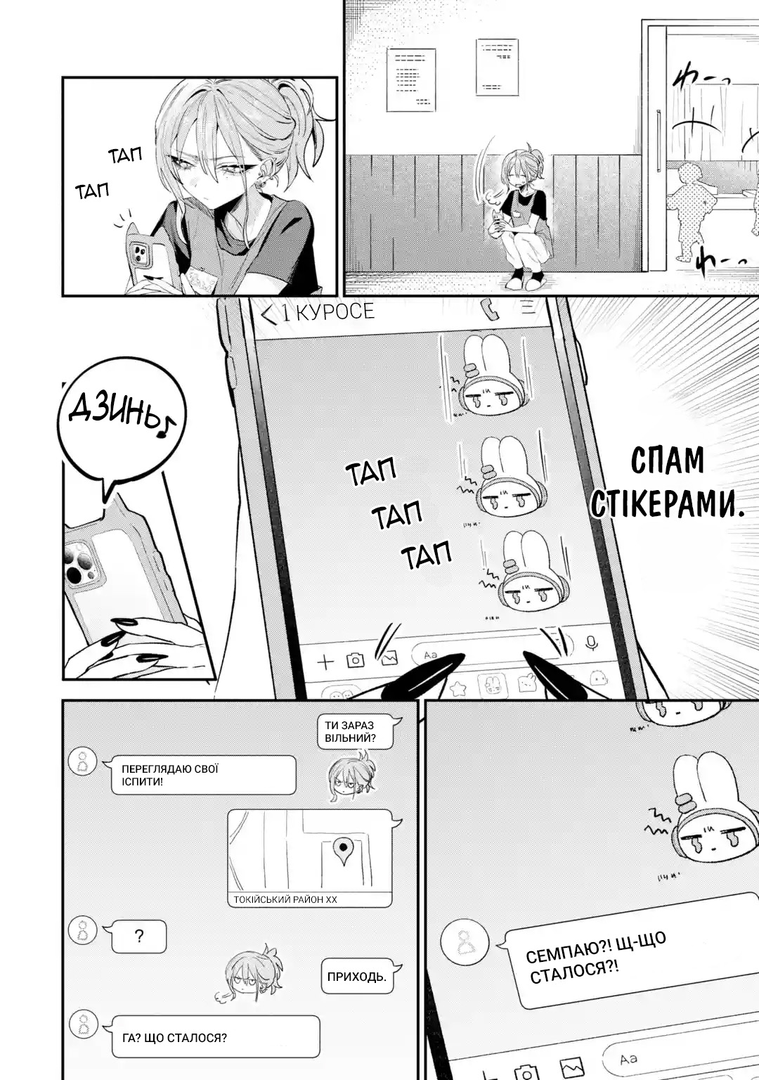 ページ 8