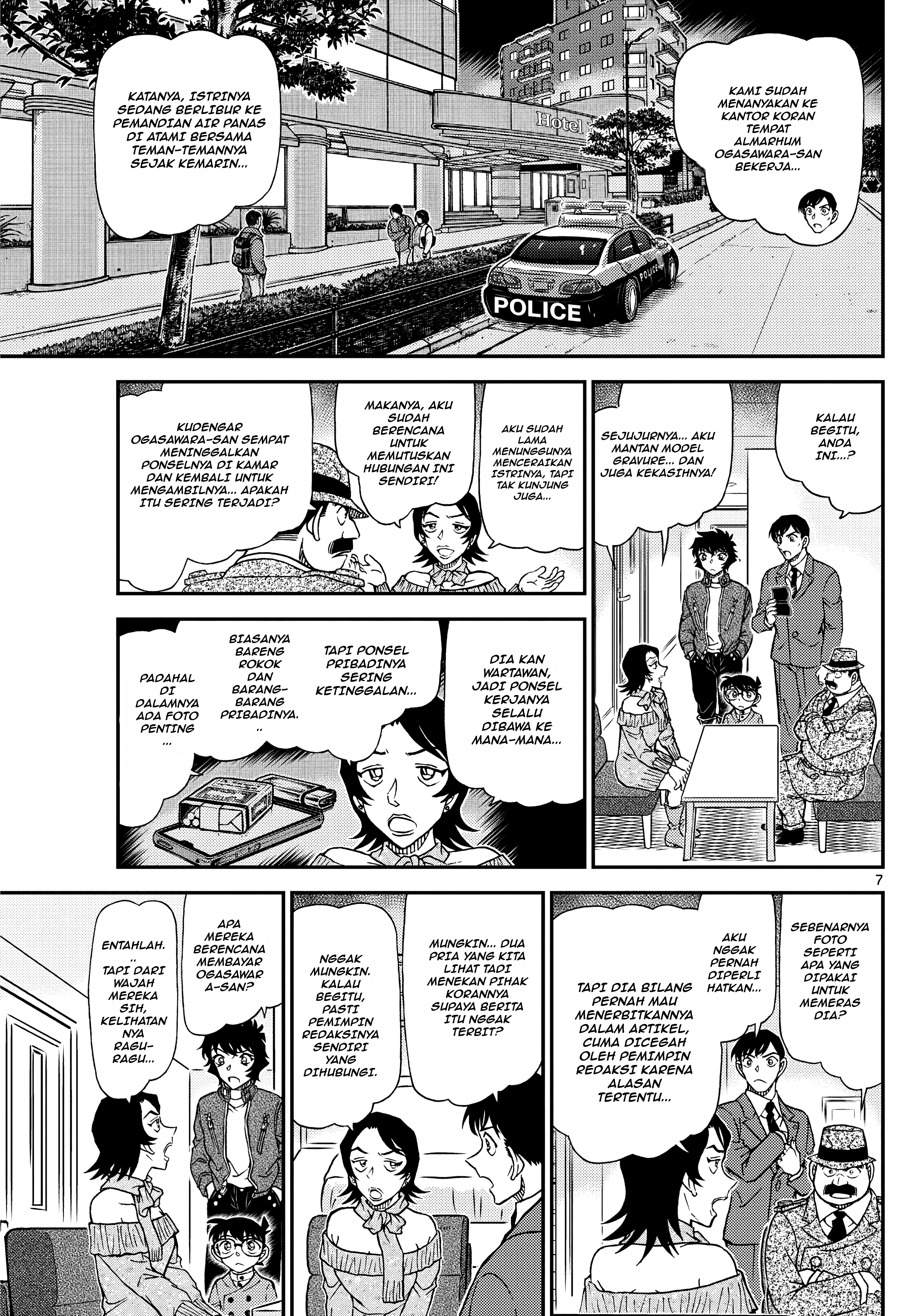 ページ 7