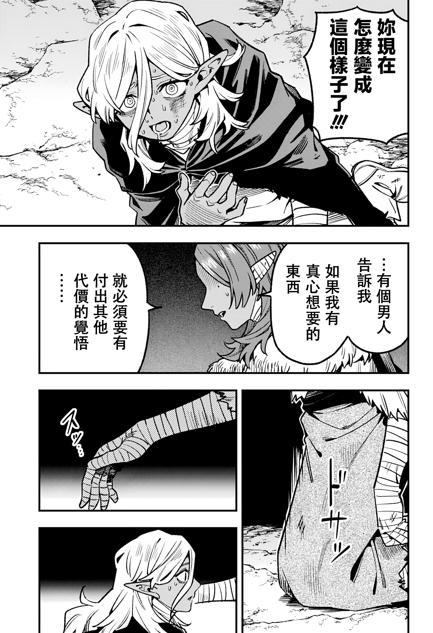 ページ 8