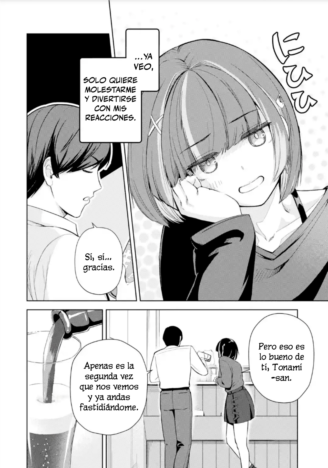 ページ 8