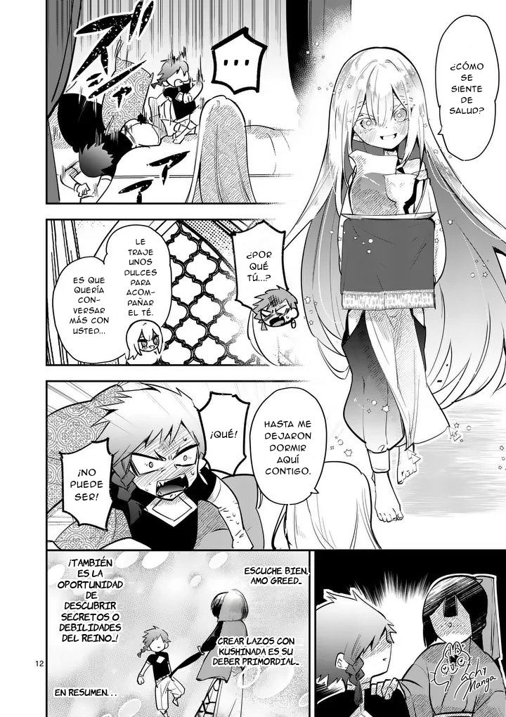 ページ 12