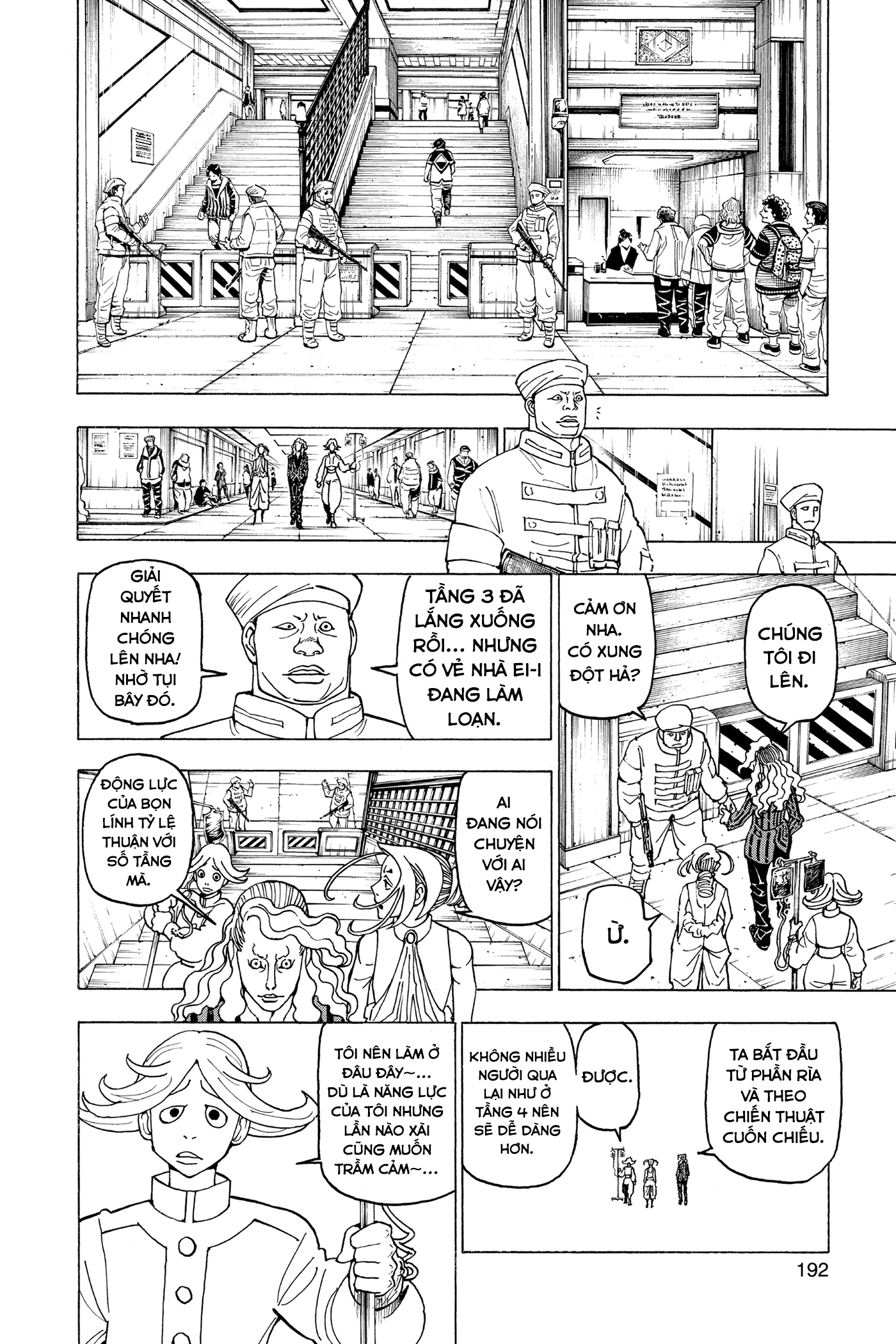 ページ 8