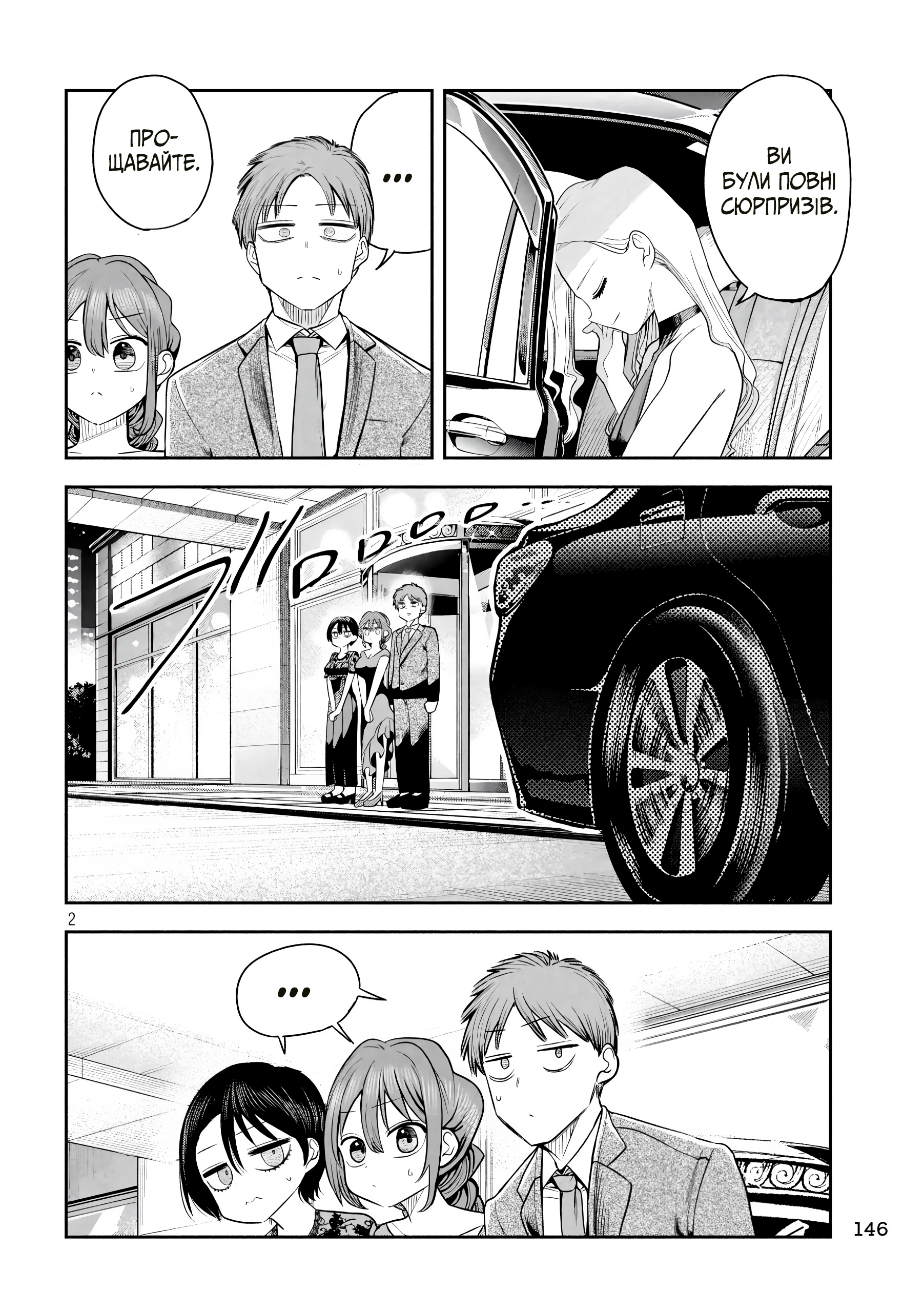 ページ 2