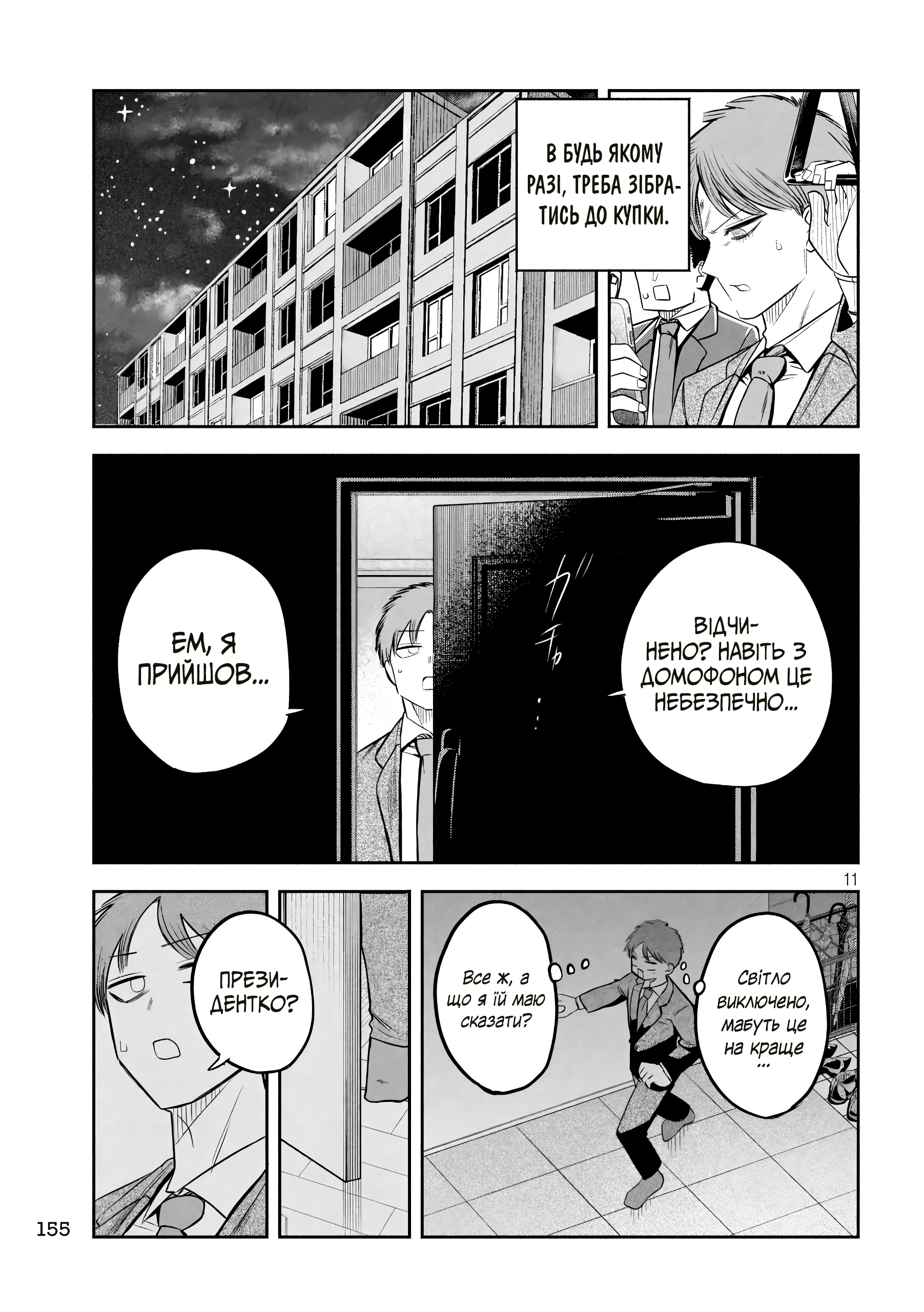 ページ 11