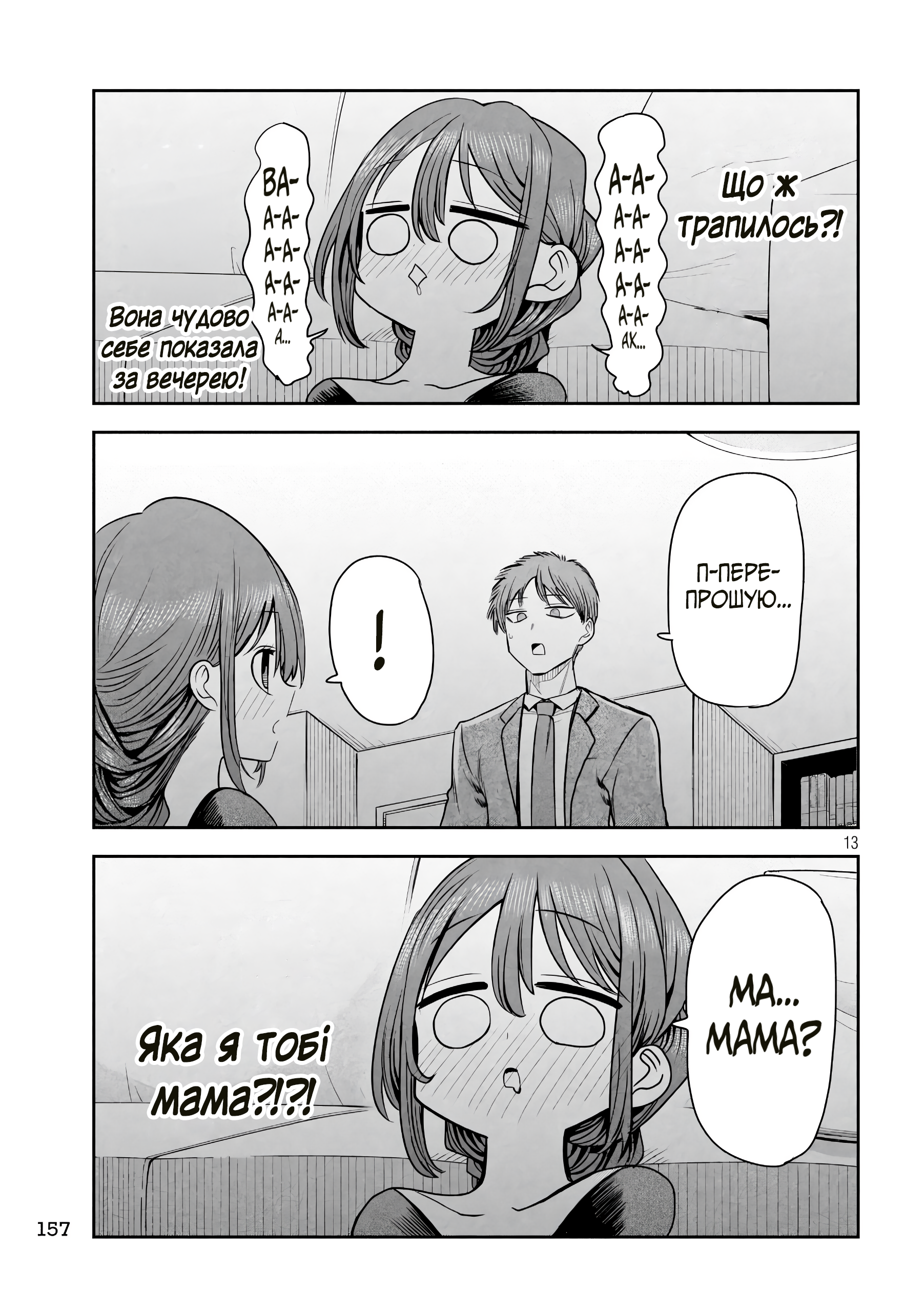 ページ 13
