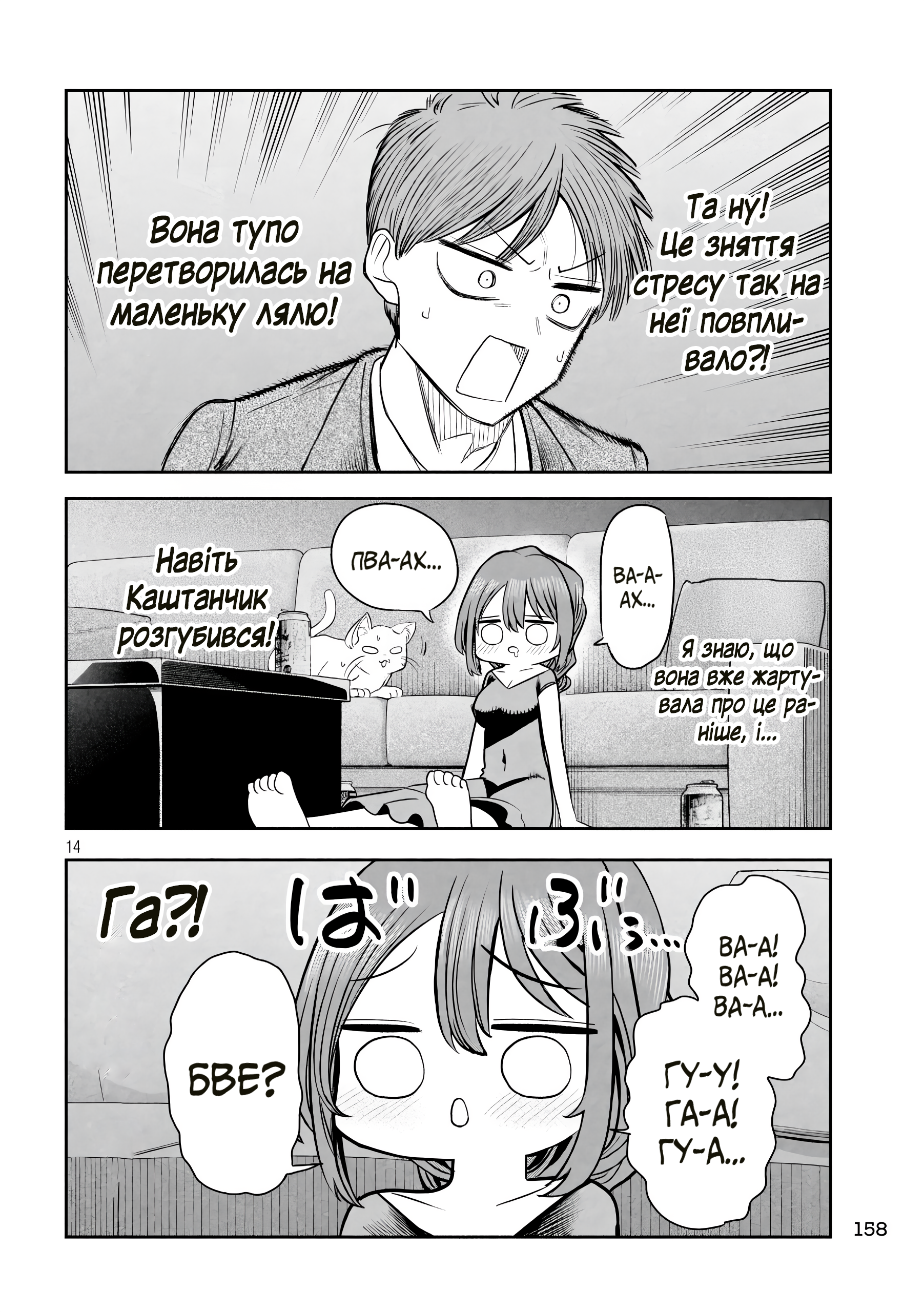ページ 14