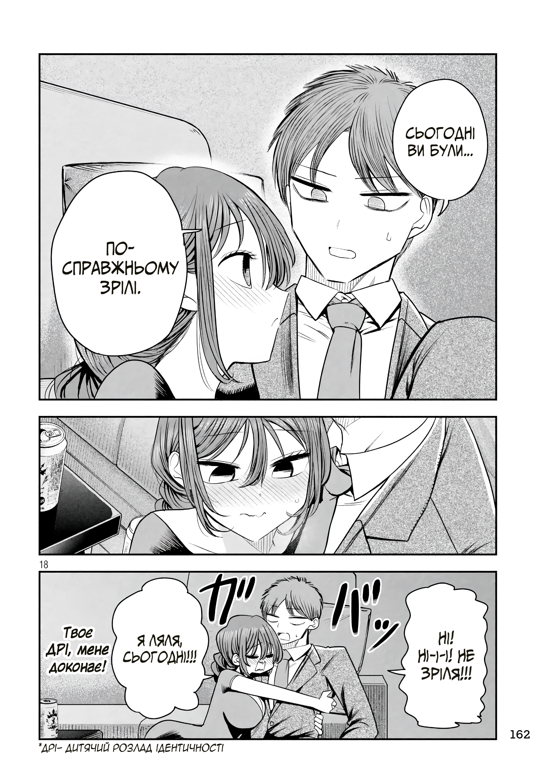 ページ 18