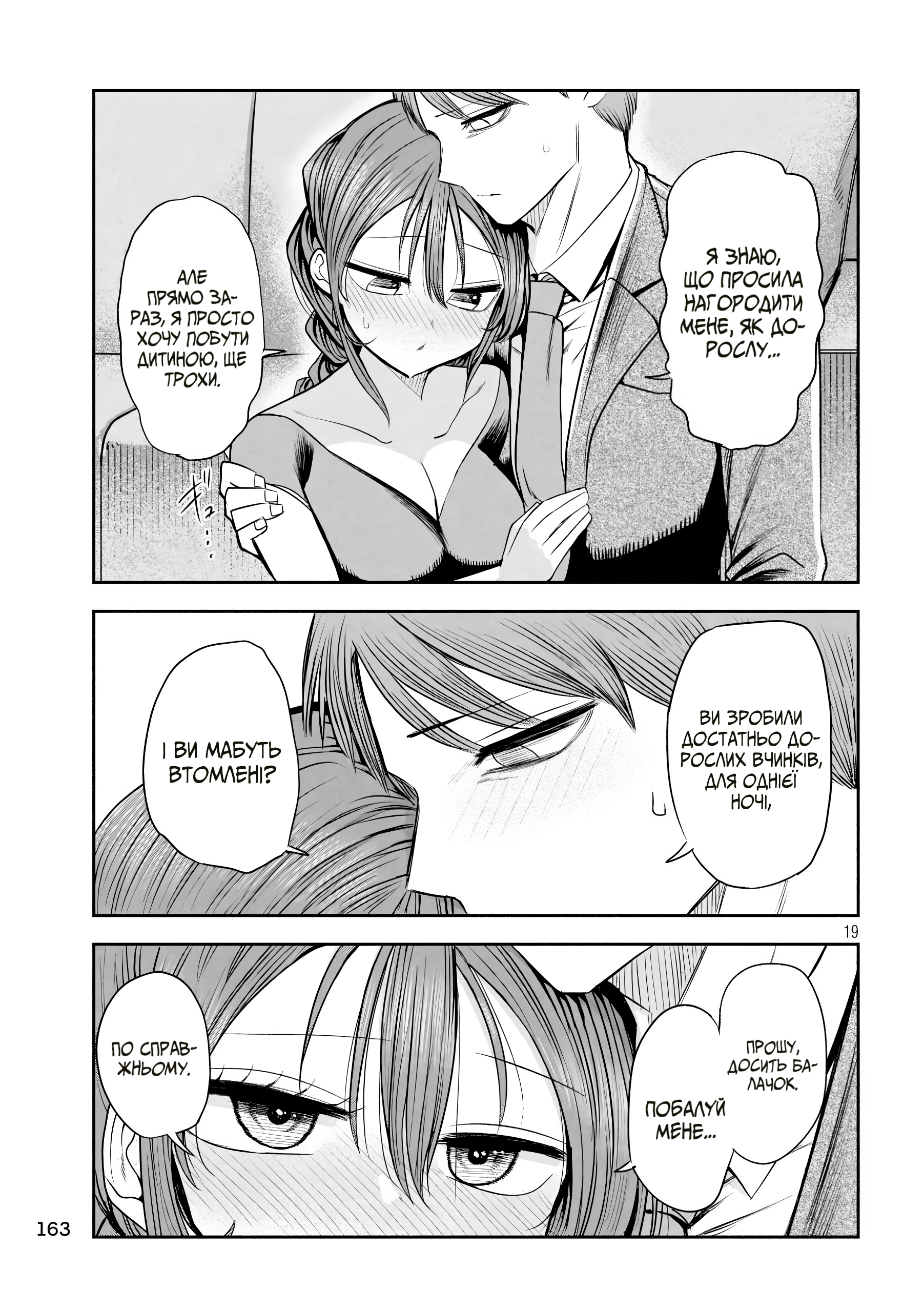 ページ 19