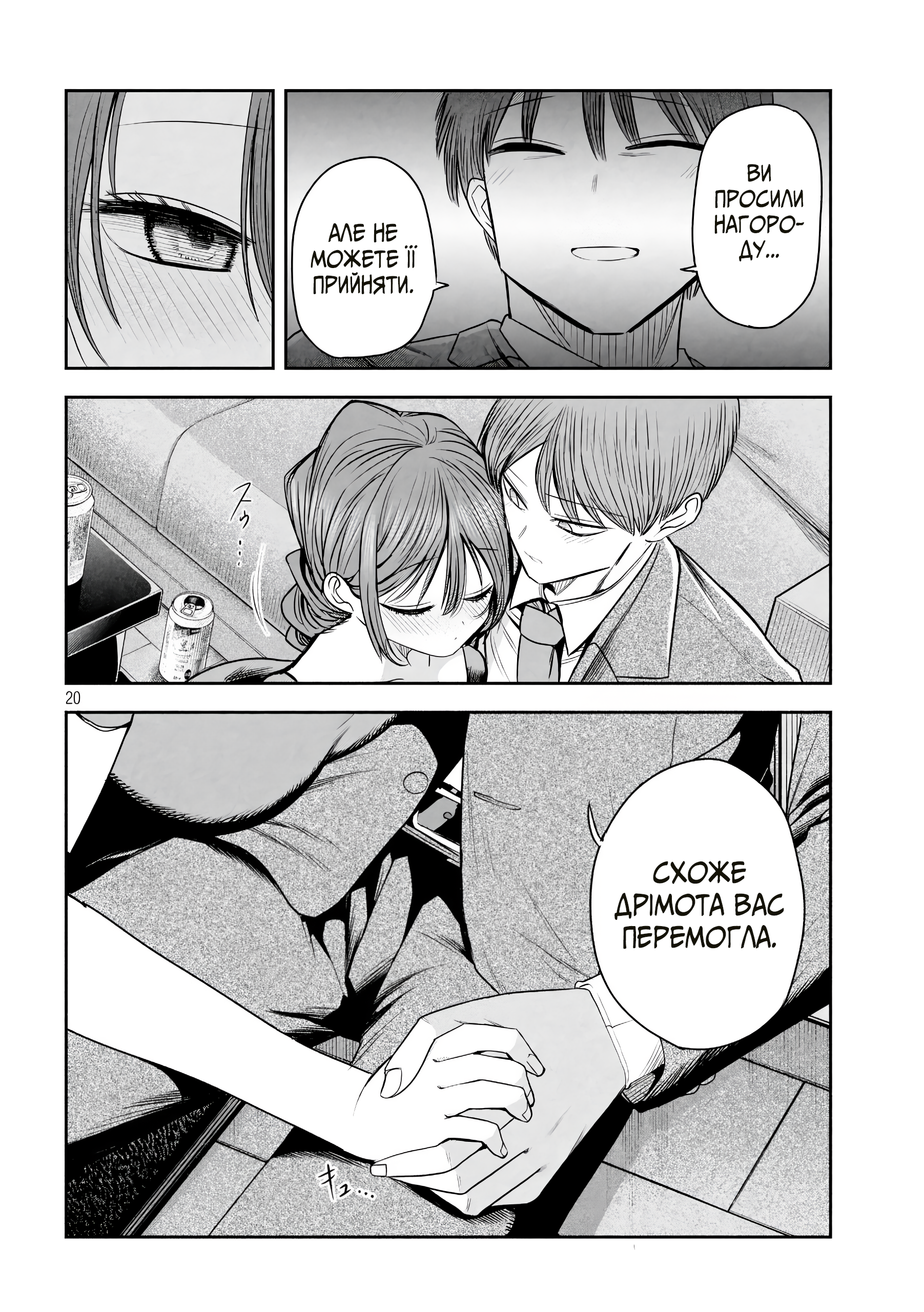 ページ 20