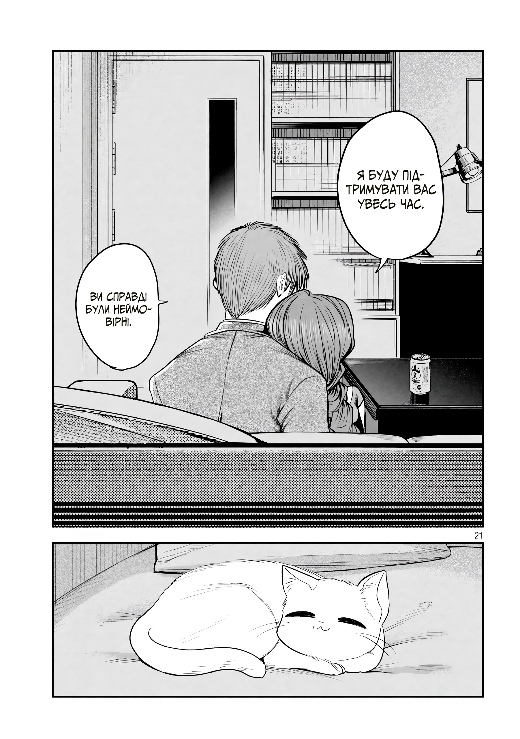 ページ 21