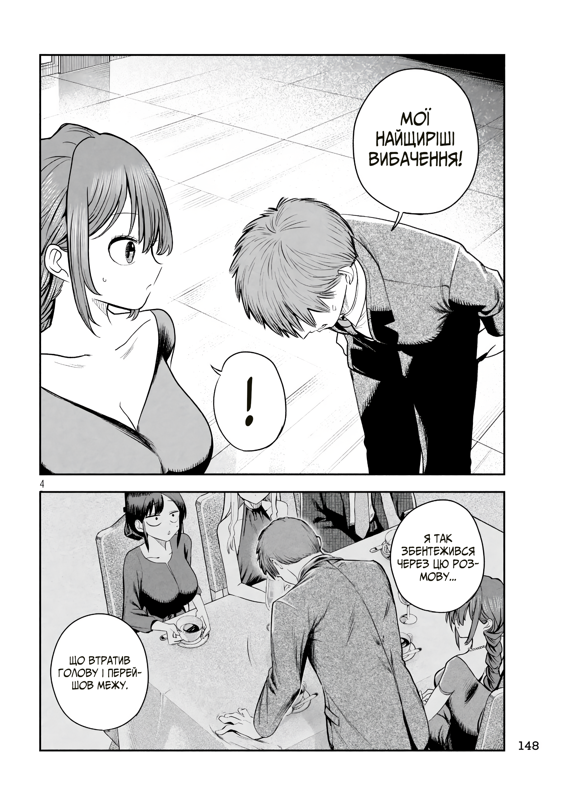 ページ 4