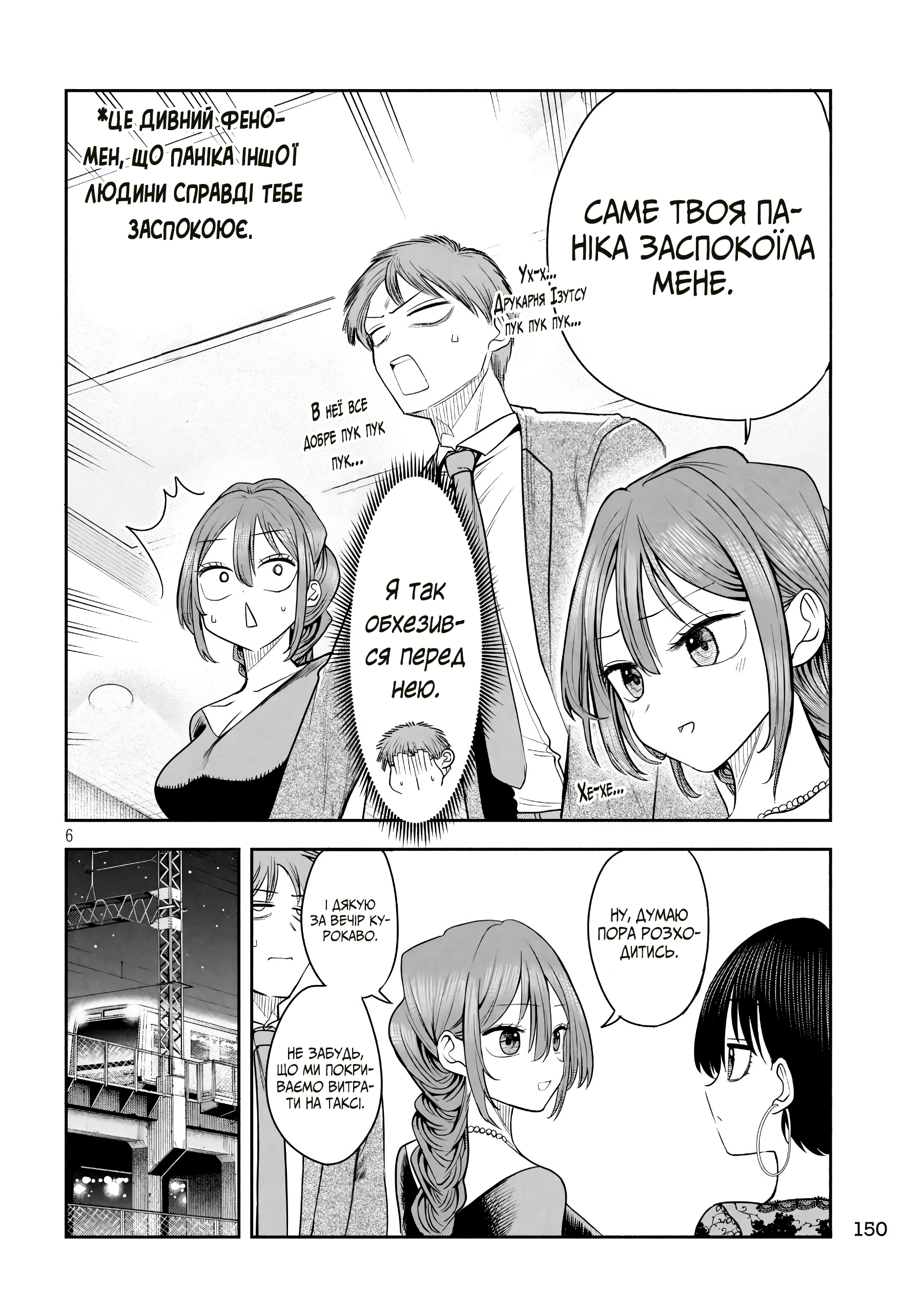 ページ 6