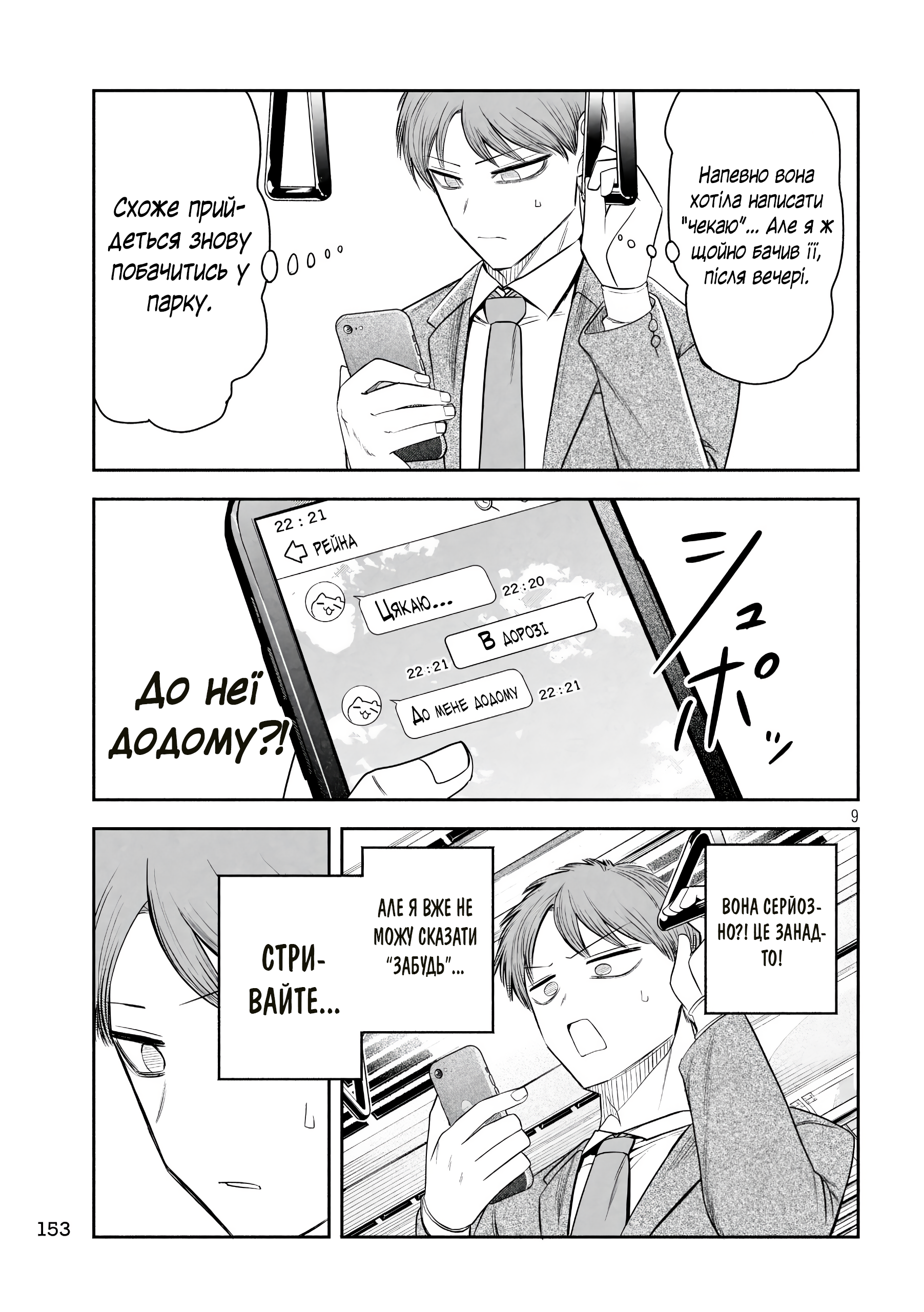 ページ 9