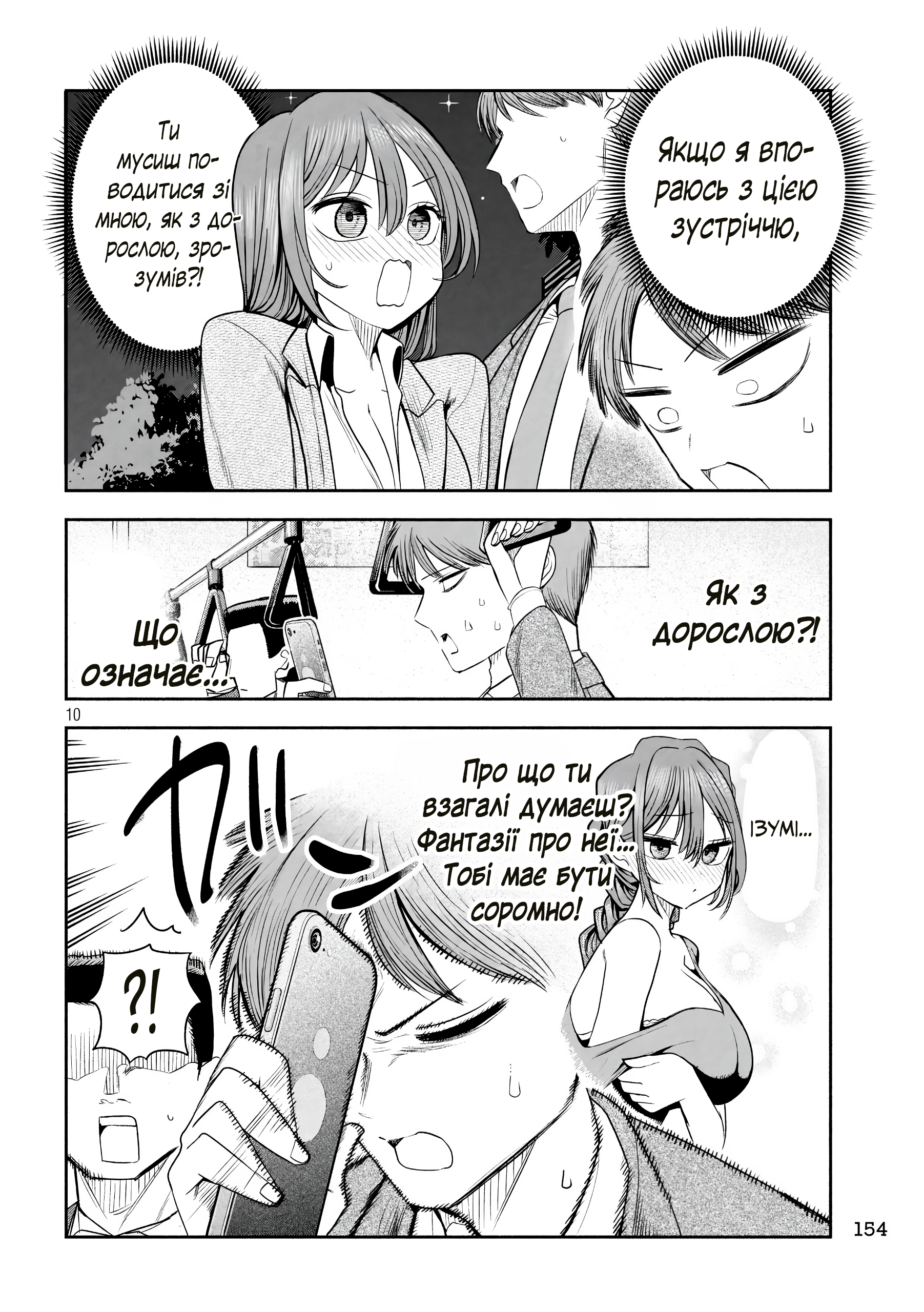 ページ 10