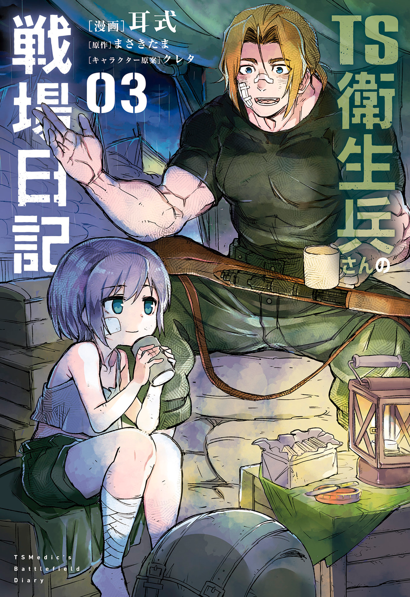 ページ 2