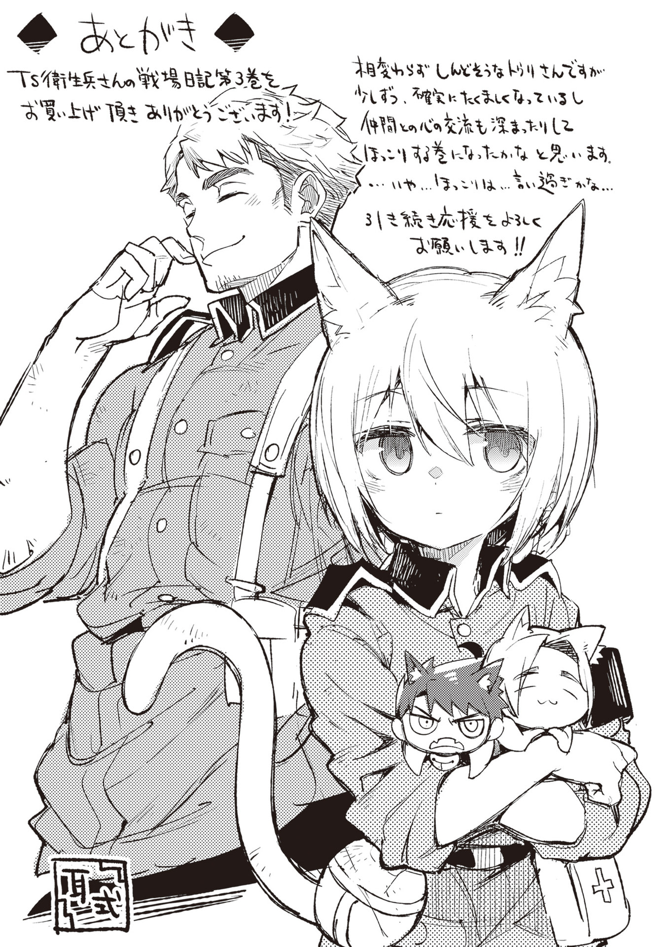 ページ 3
