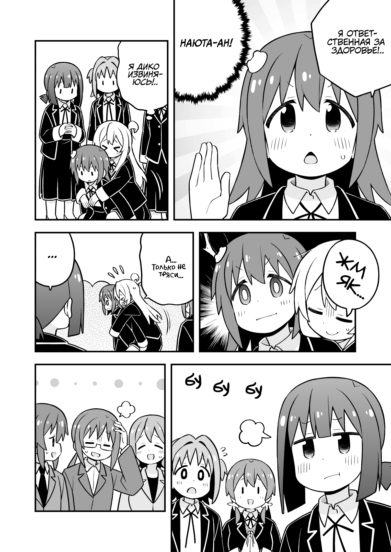 ページ 8