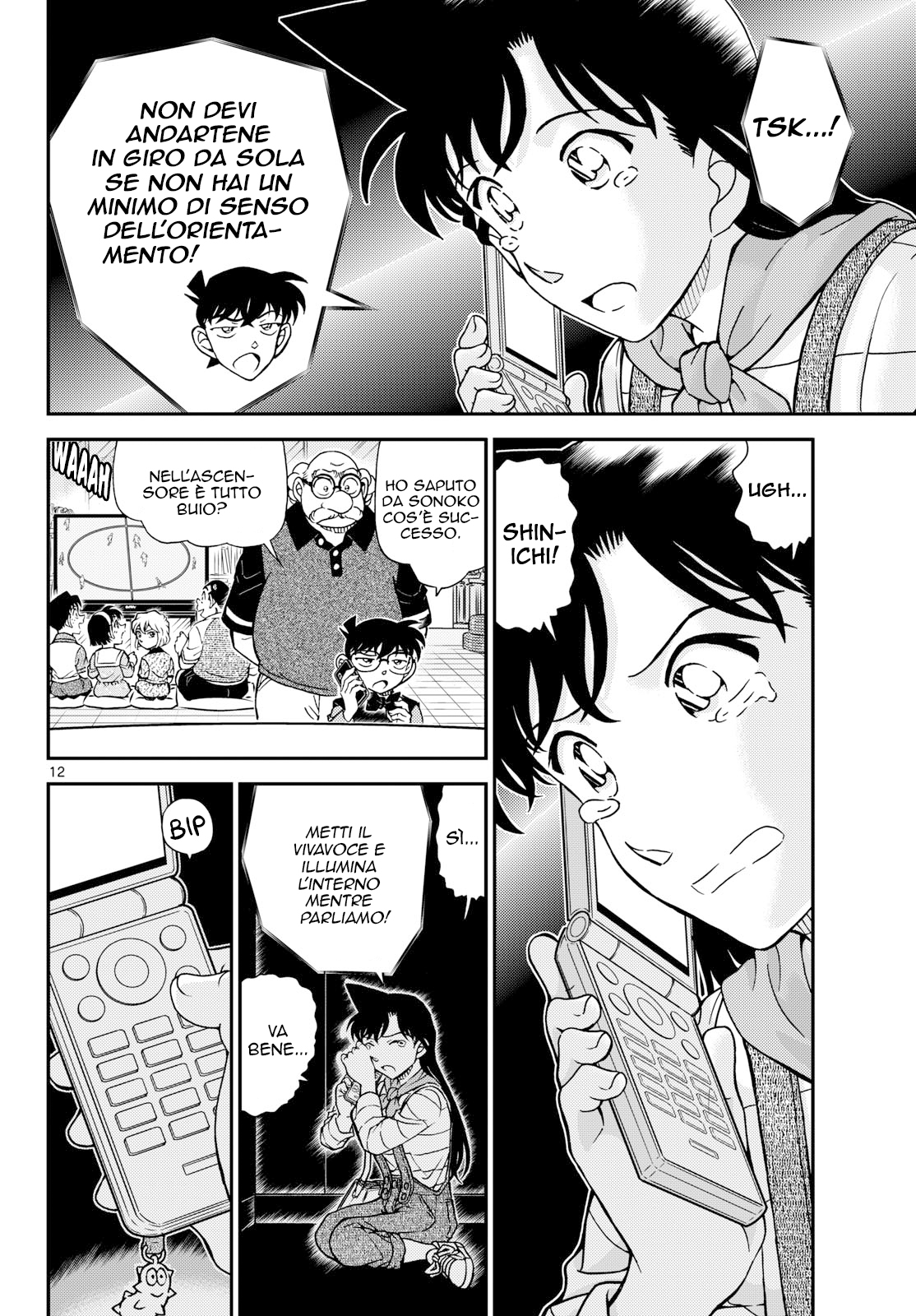 ページ 12