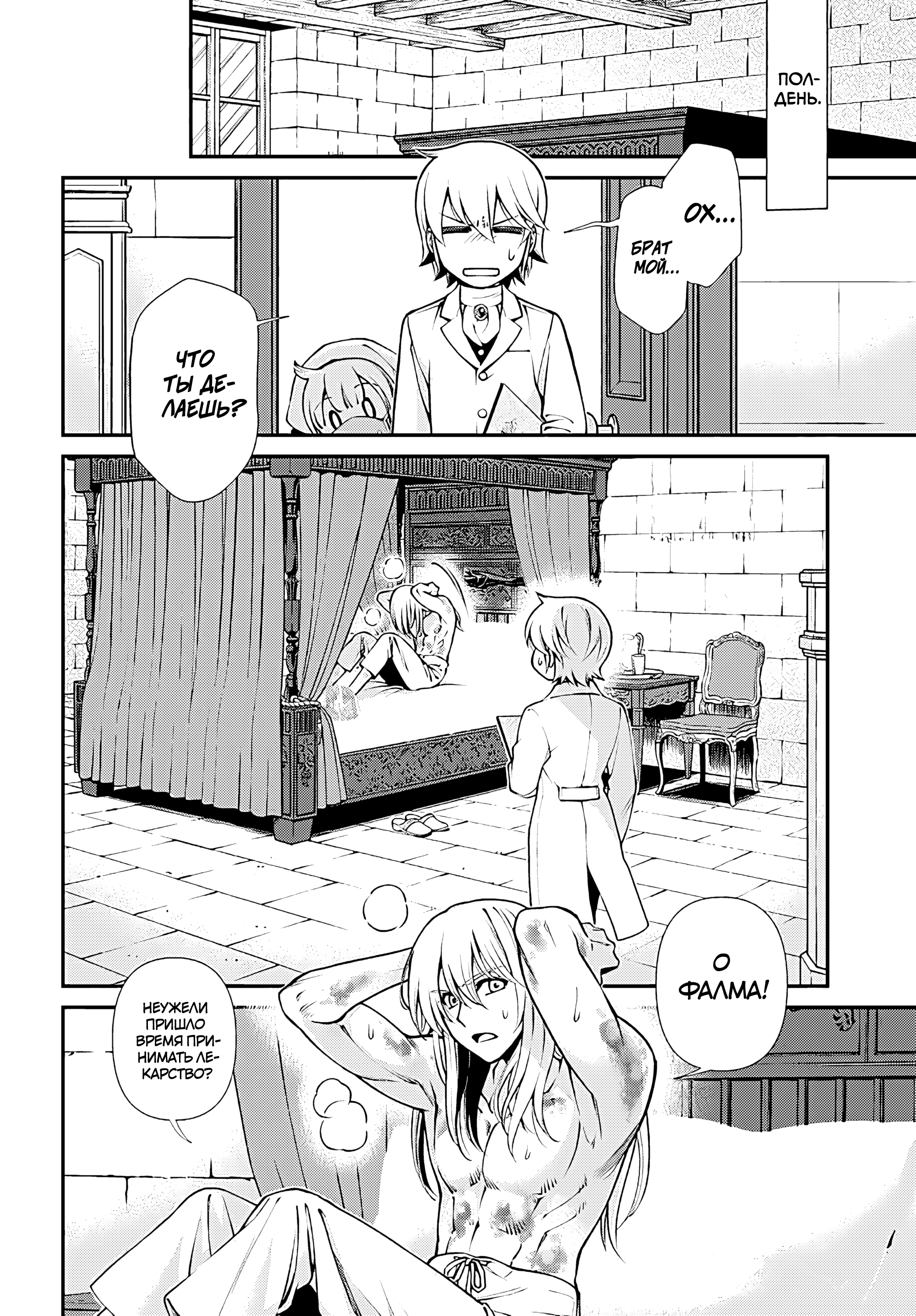 ページ 2