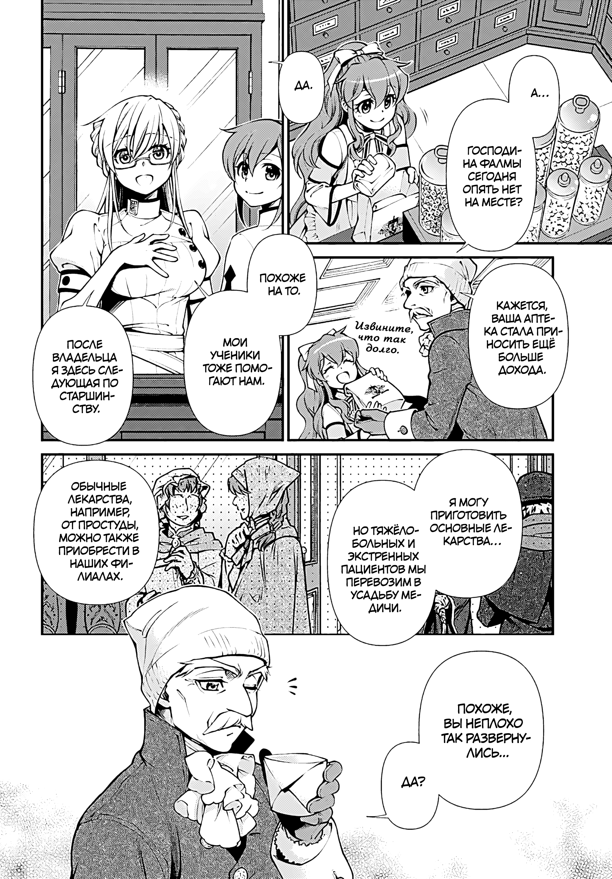 ページ 20