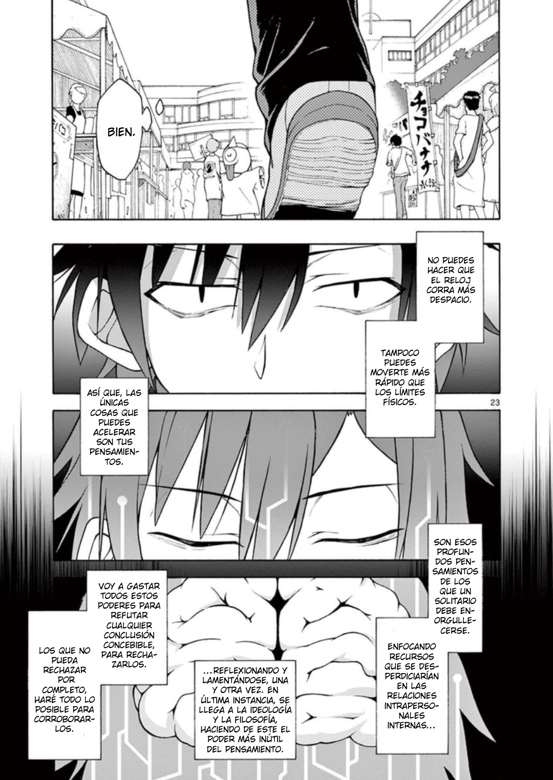 ページ 23