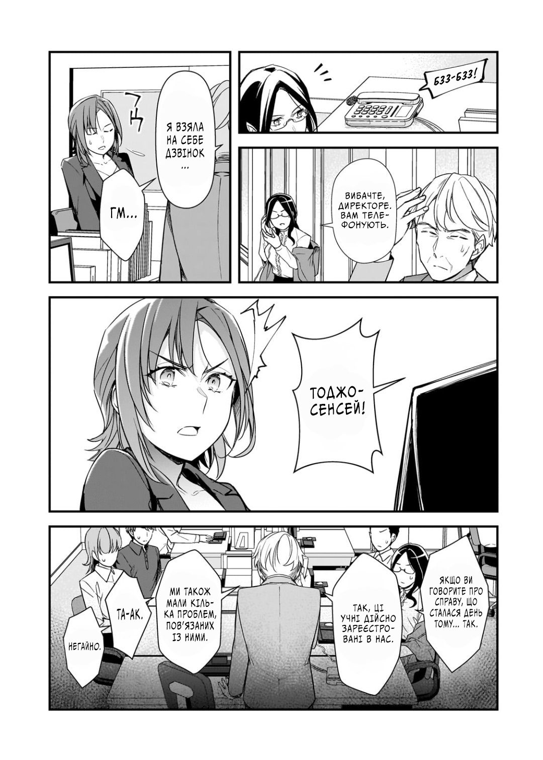 ページ 28
