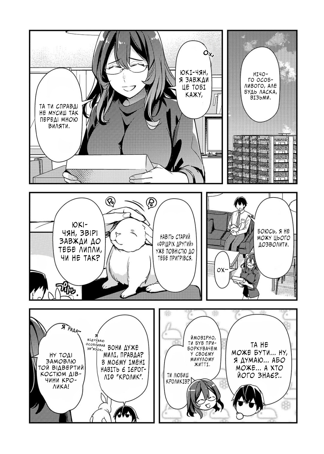 ページ 8