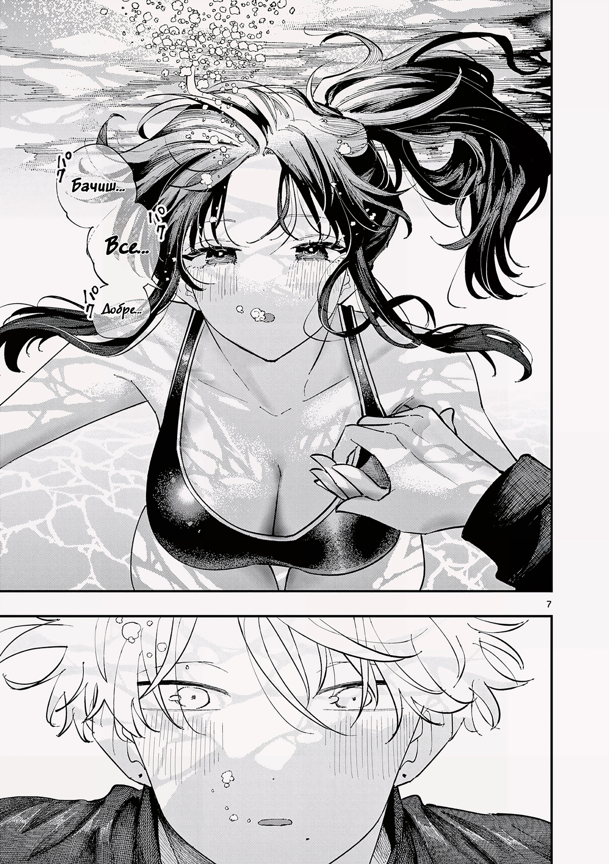 ページ 7