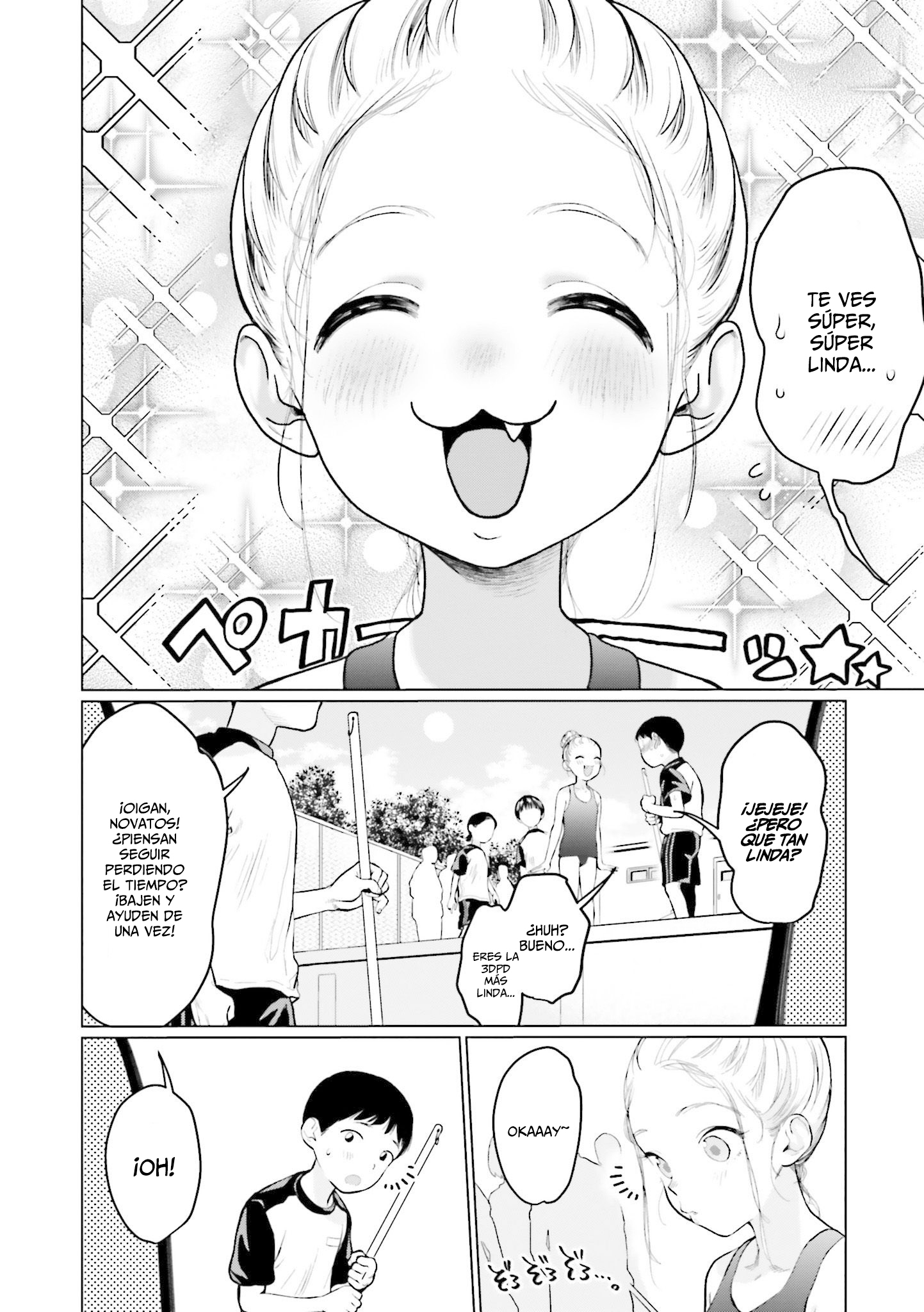 ページ 8