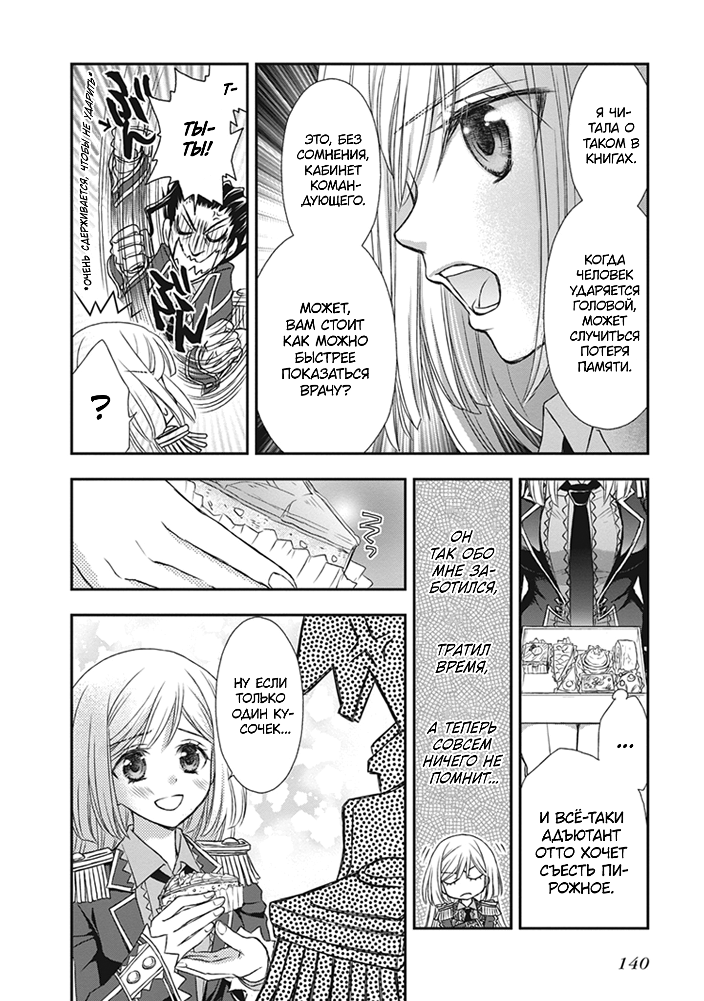 ページ 12