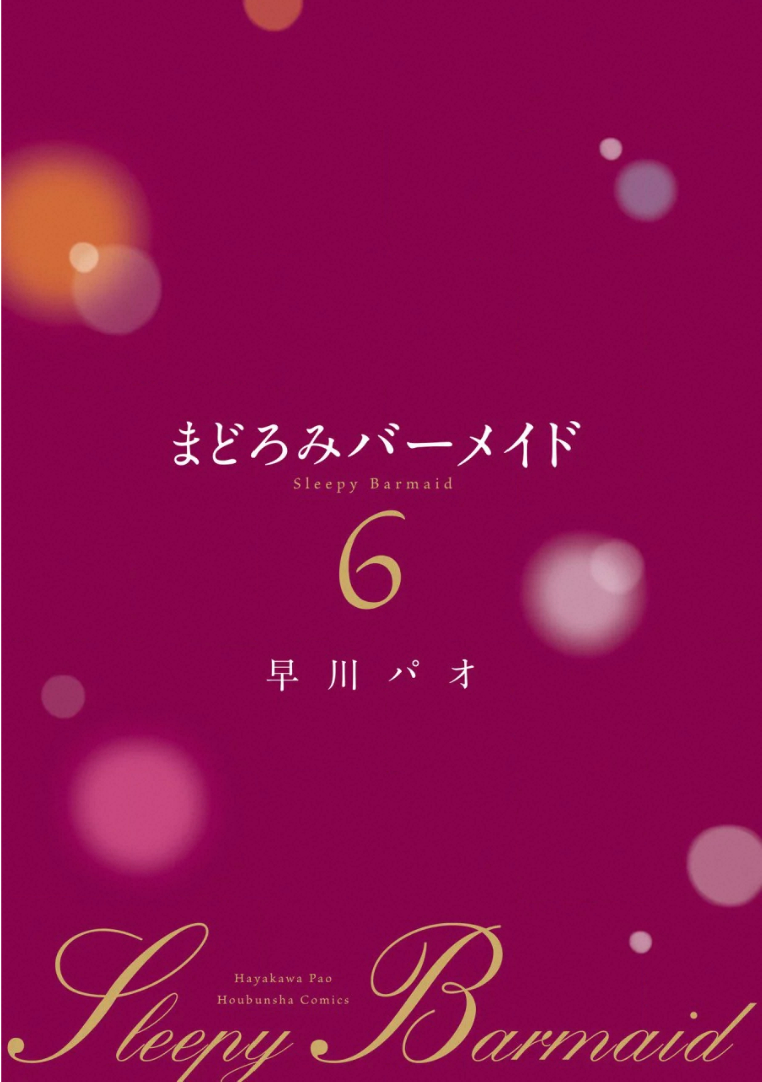 ページ 3