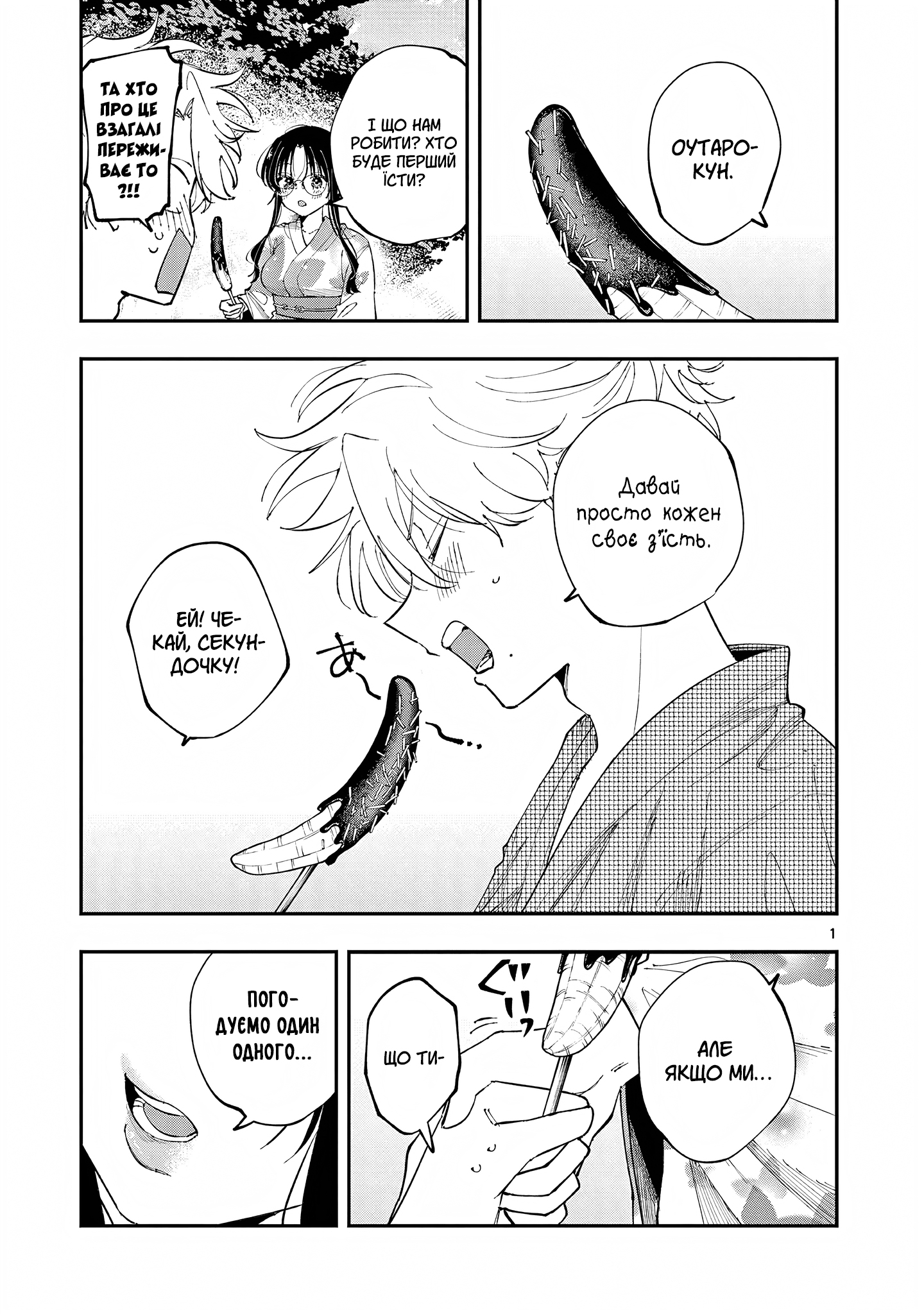 ページ 1