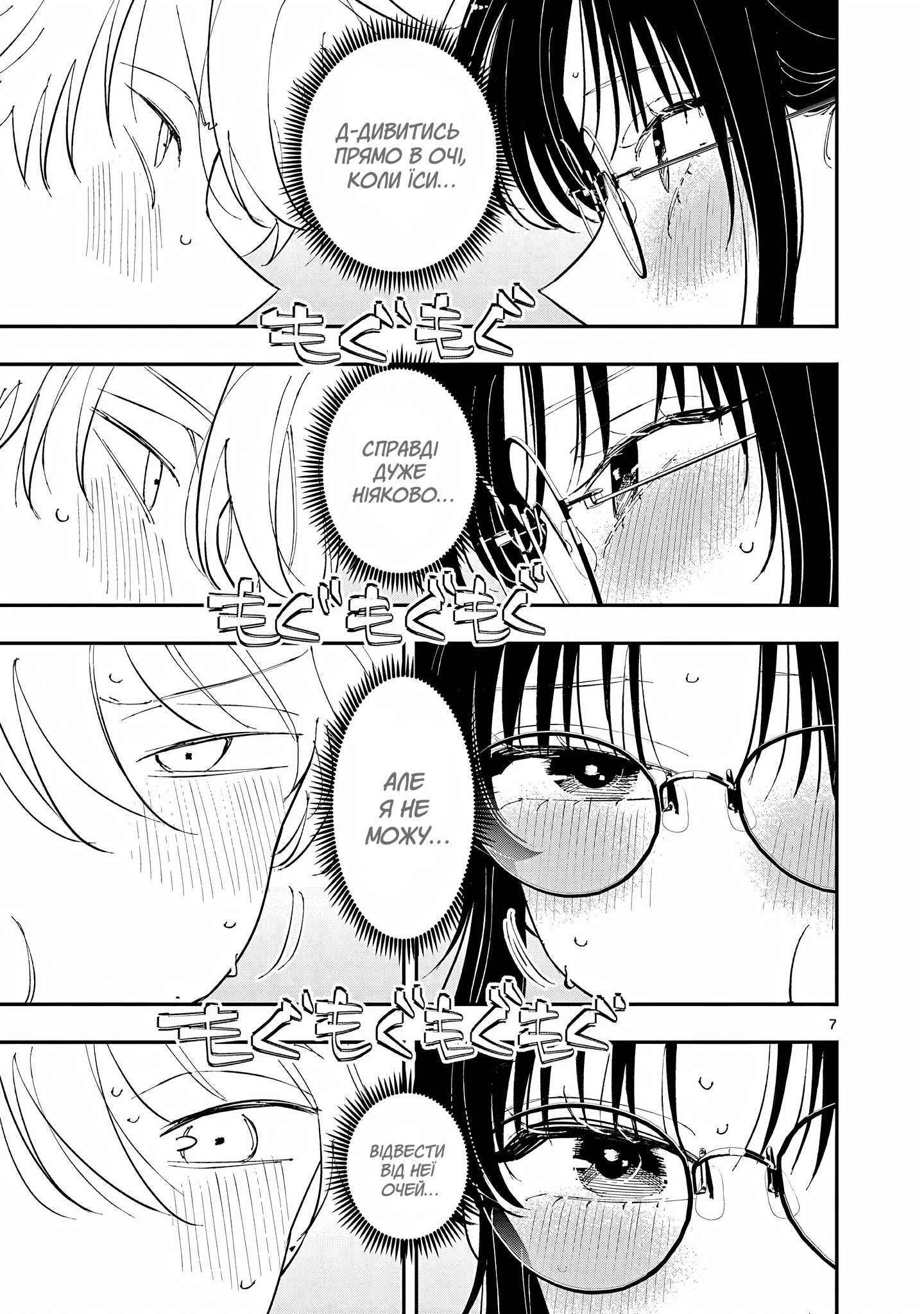 ページ 7